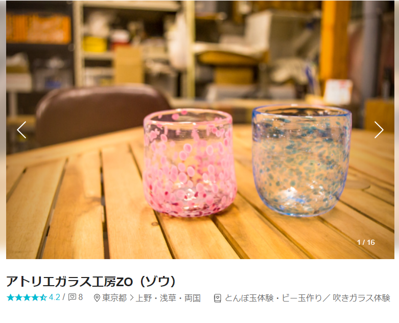 東京 ガラス細工体験ができる 人気のおすすめガラス工房6選 ビギナーズ