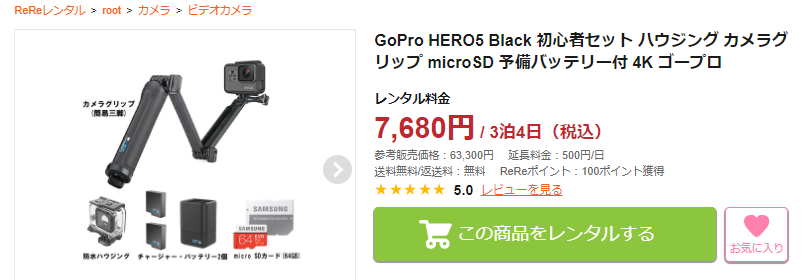 GoPro - GoProHero5 各種附属品込の+spbgp44.ru