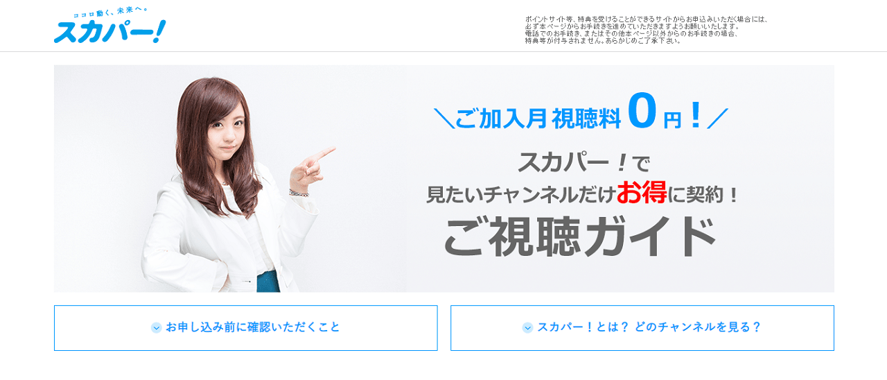 千葉ロッテマリーンズ戦の中継 テレビ放送 おすすめ視聴方法 ビギナーズ