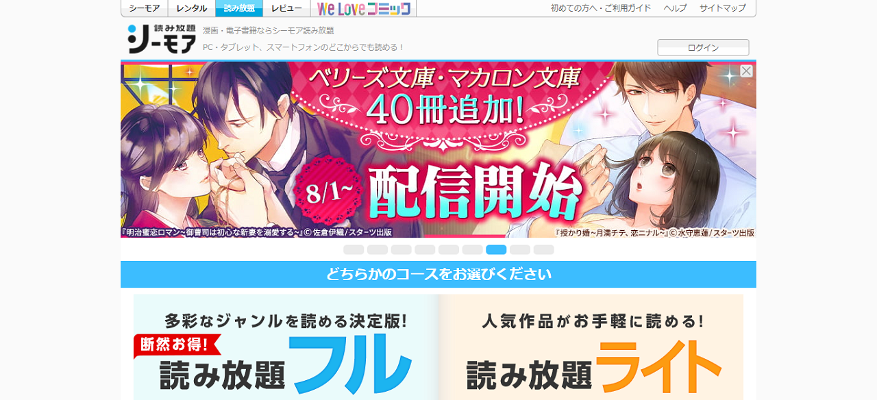 進撃の巨人を漫画アプリ サイトでお得に読もう 初心者におすすめのサイトを紹介 ビギナーズ