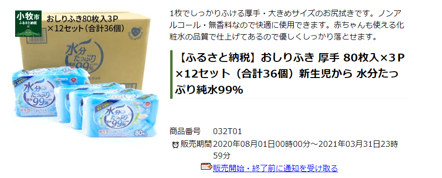 ふるさと納税のおすすめサイト9選】カテゴリー別・返礼品数も徹底比較！ | ビギナーズ