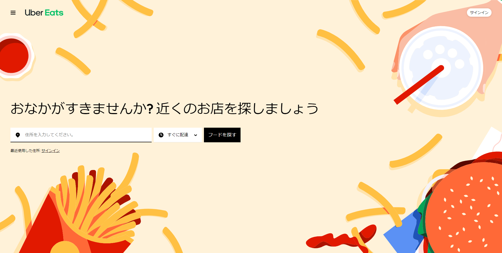 21年9月最新 Uber Eats ウーバーイーツ クーポン キャンペーンまとめ 2回目以降割引も ビギナーズ