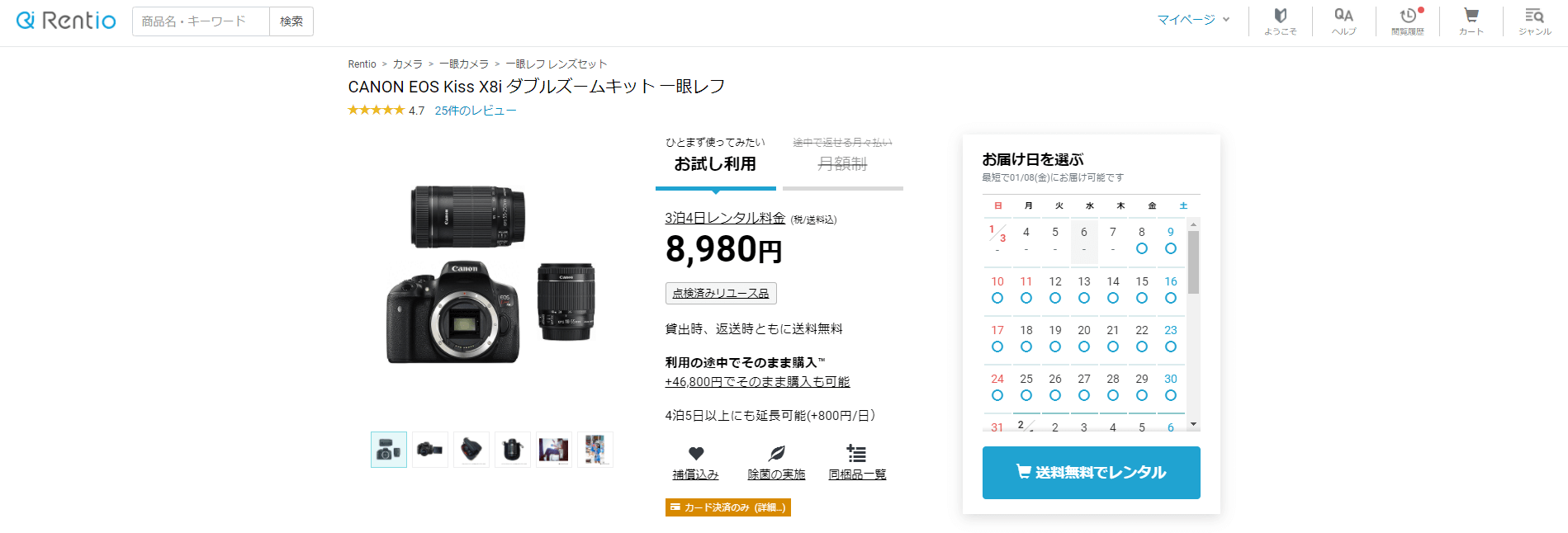 21年最新 一眼レフカメラレンタルサービスおすすめ8社徹底比較 安さ 特徴なども解説 ビギナーズ