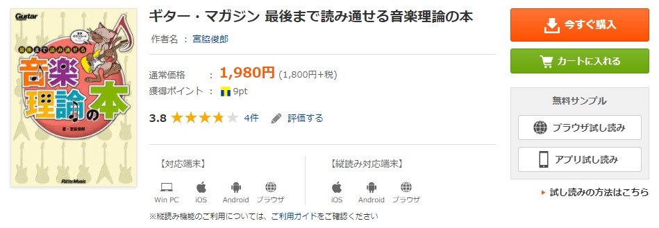 ベースのコード解説 演奏する上で理解するべきコードとは ビギナーズ