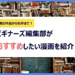 鋼の錬金術師が読める漫画アプリ サイト5選 ハガレンファン必見 ビギナーズ