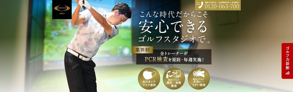 東京のゴルフおすすめレッスン12選 選び方も紹介 ビギナーズ