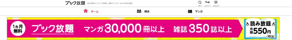 21 漫画が読み放題のサブスク 定額 サイト8選 完全無料も ビギナーズ