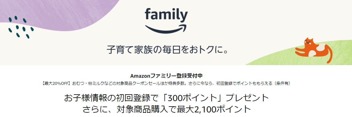 Amazonプライムのキャンペーン セール情報まとめ 攻略法やおすすめ目玉商品も解説 ビギナーズ