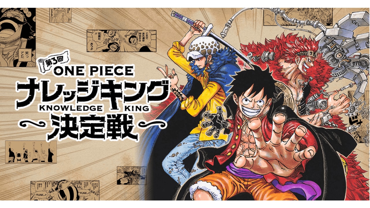 90巻無料 One Piece 100巻記念企画が始動 ビギナーズ