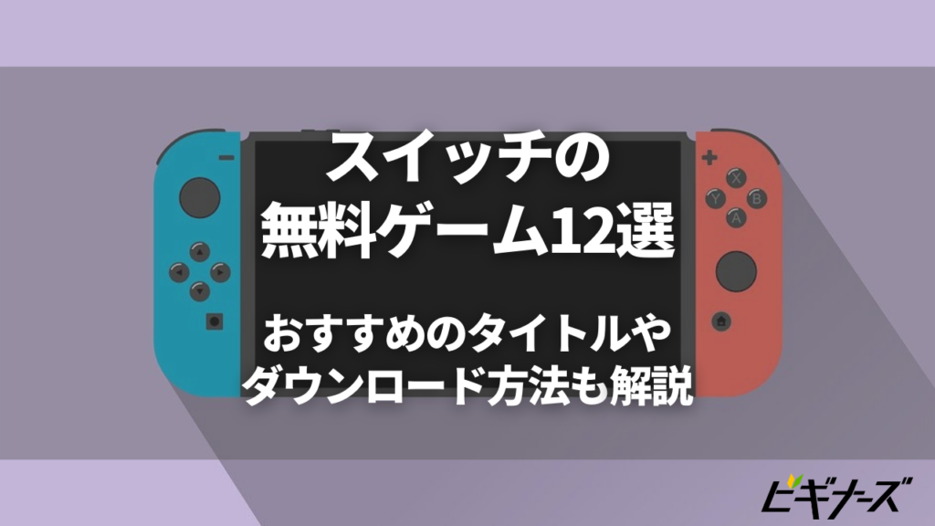 switchネオン 傷アリの為お値下げしましたの+samostalnisindikatbvk.rs