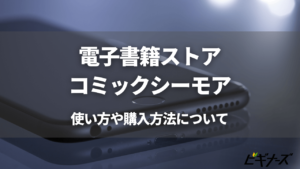 Lineマンガにログインできない 対処法や解決策を徹底解説 ビギナーズ