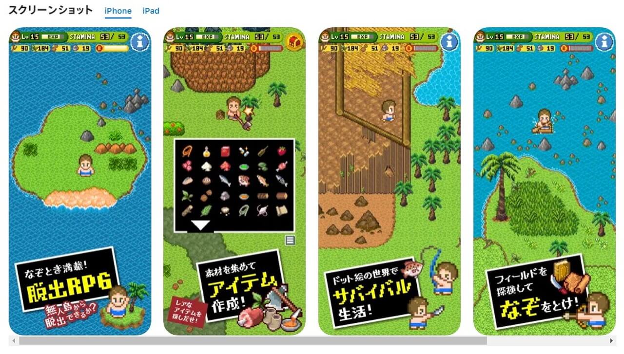 サバイバルゲームアプリ選 スマホで気軽に生存戦略を楽しもう ビギナーズ